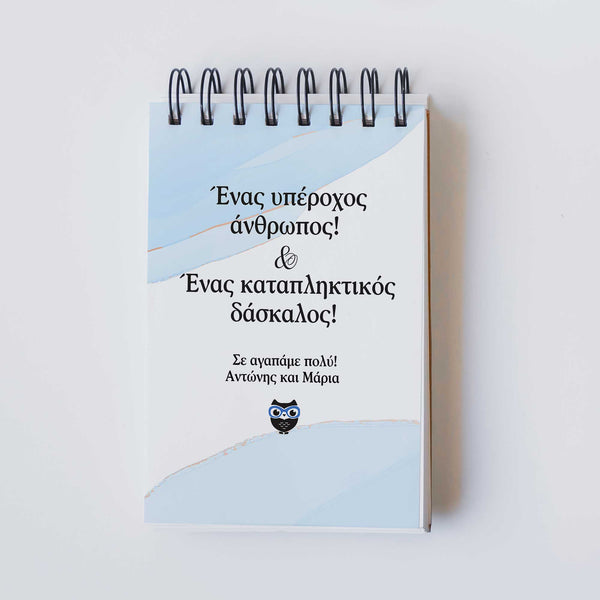 Amazing Teacher Male - Notebook A6 - GOTShirts