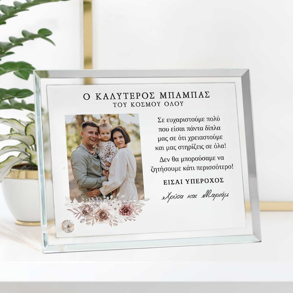 Amazing Dad - Crystal Photo Display - GOTShirts