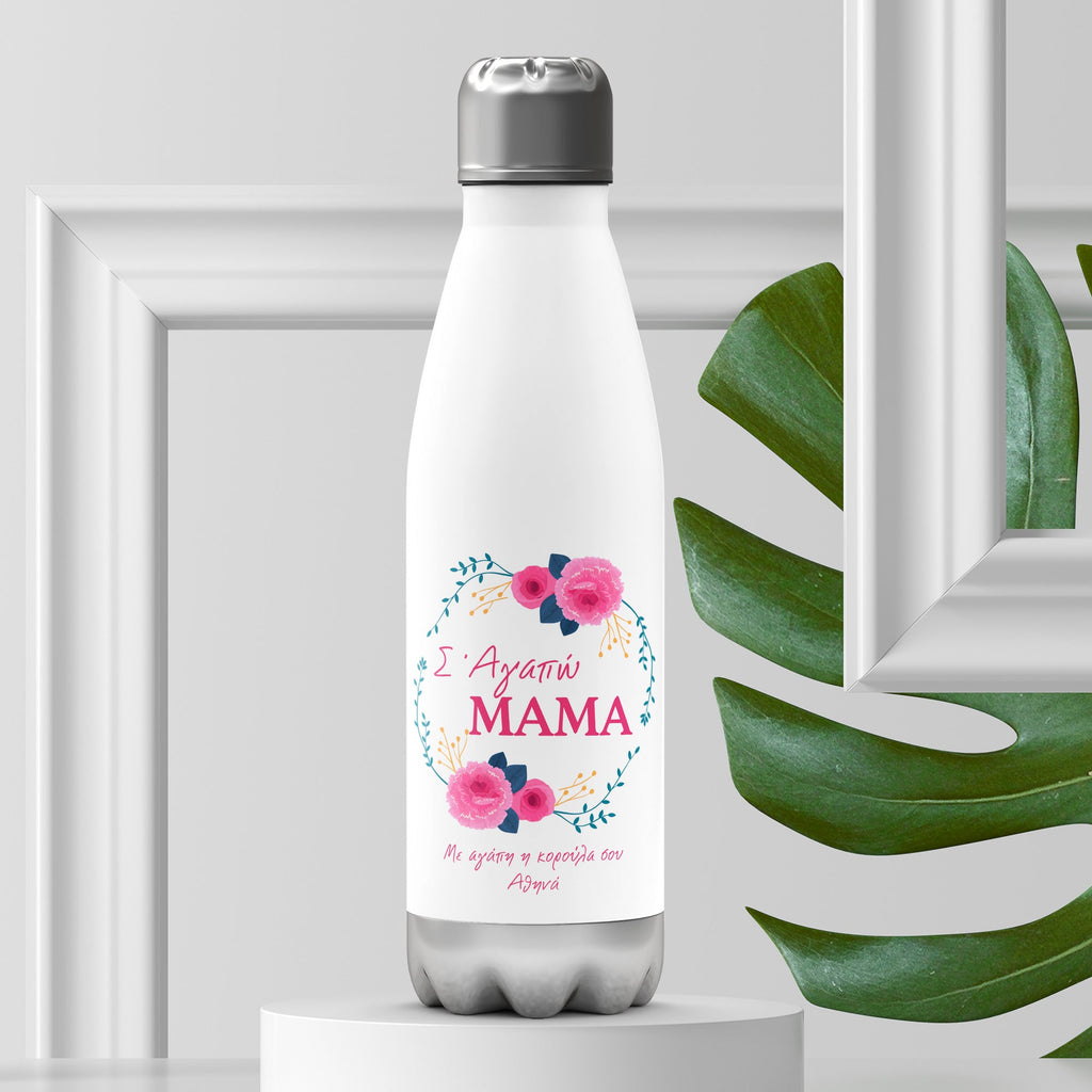 I Love You Mom - Bowling Bottle 500ml - GOTShirts