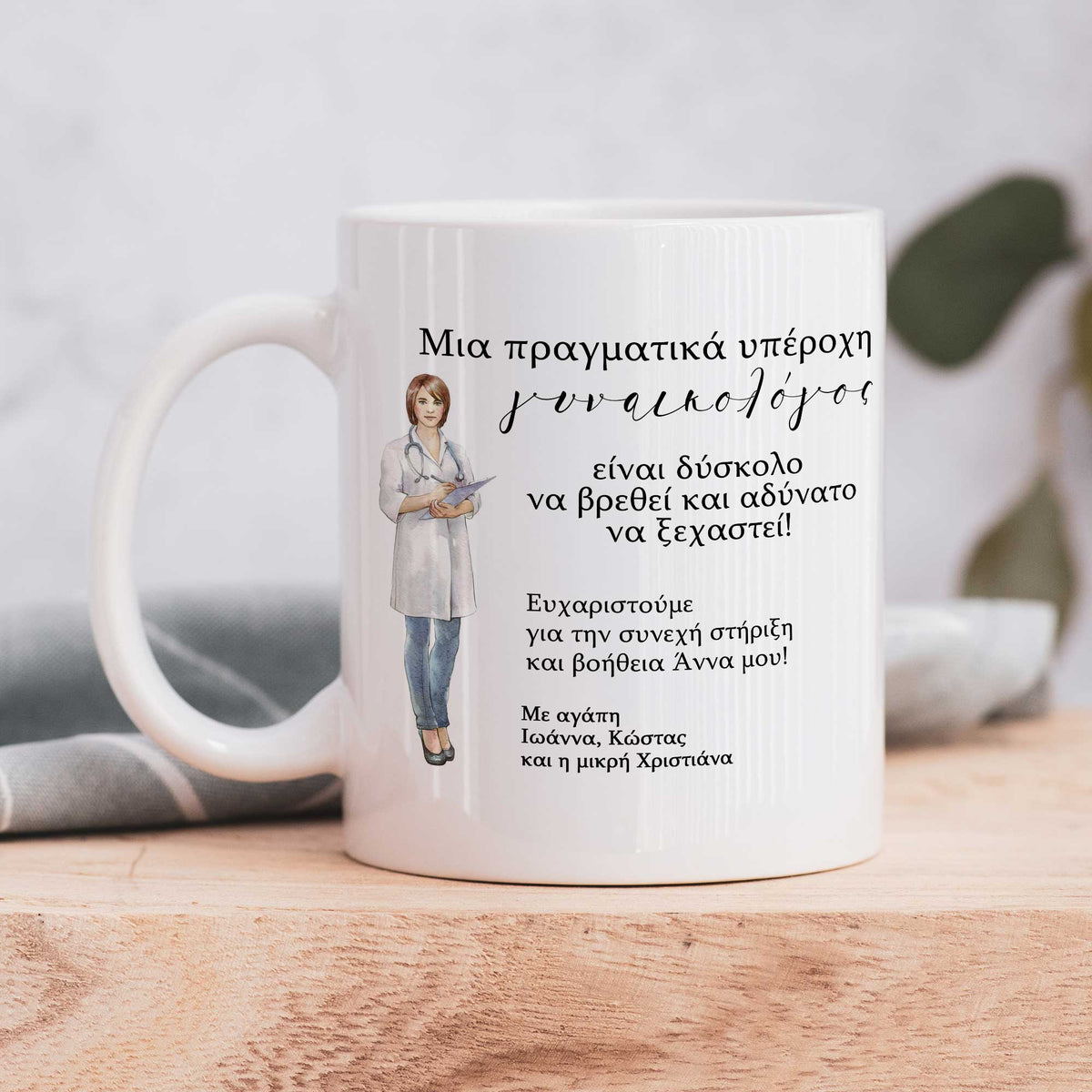 Amazing Doctor - Ceramic Mug 330ml - GOTShirts