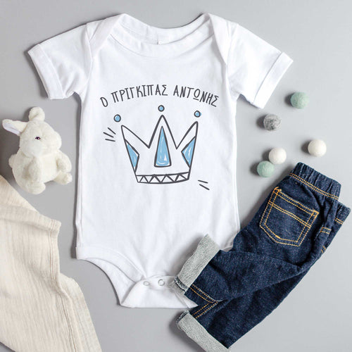 Little Prince - Baby Onesie - GOTShirts