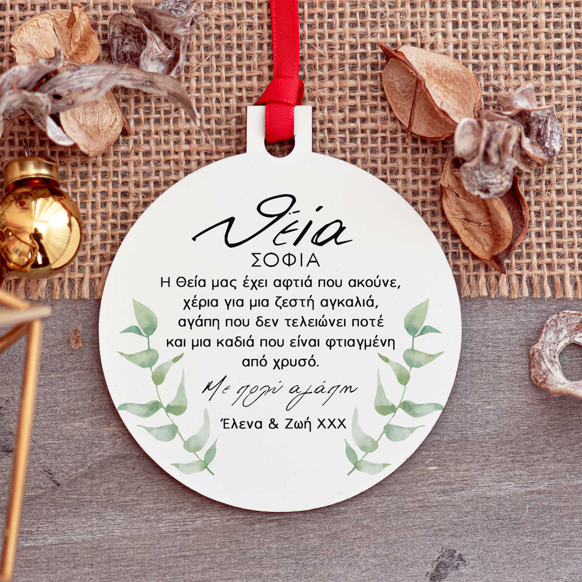 Aunt - Wooden Ornament - GOTShirts