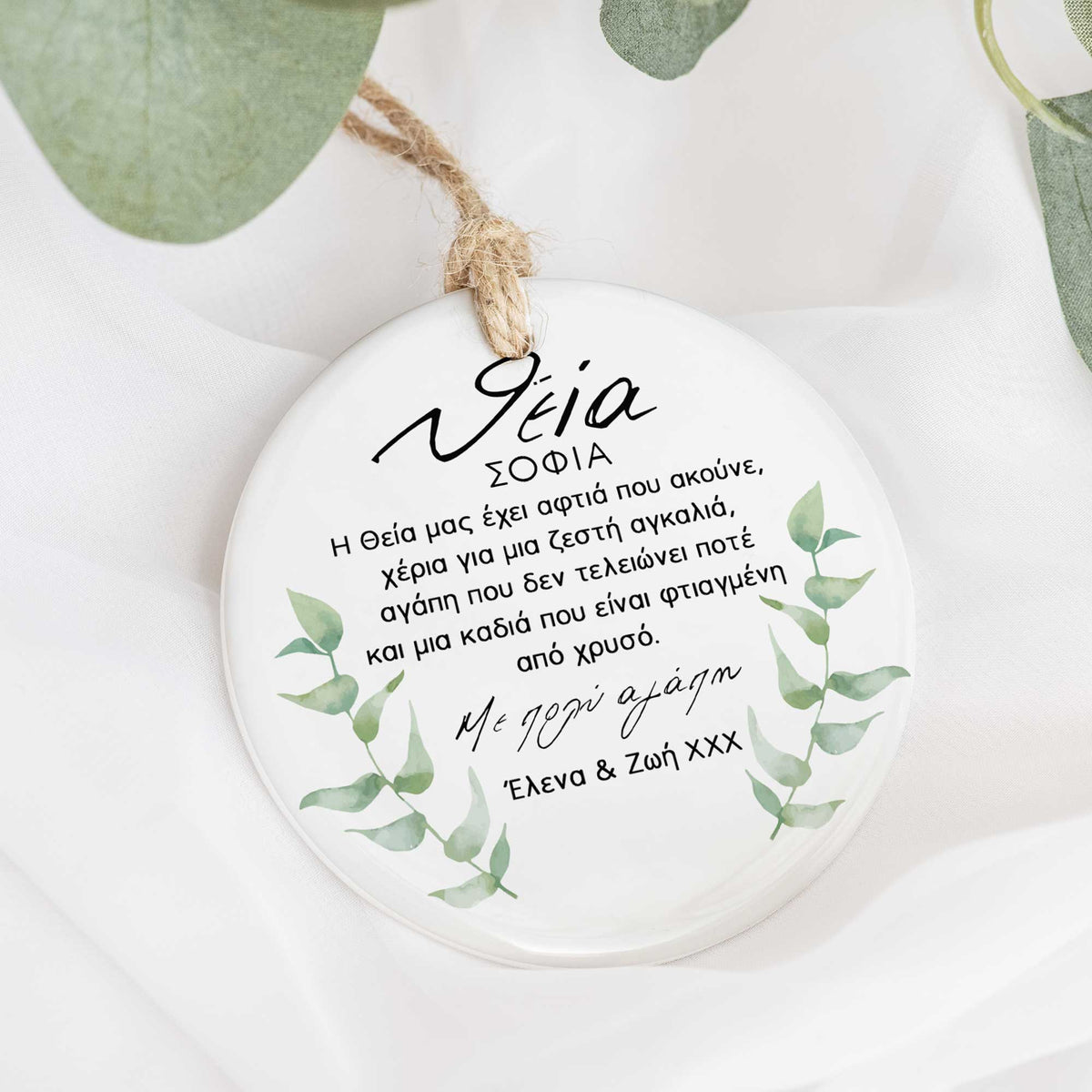 Aunt - Ceramic Ornament - GOTShirts