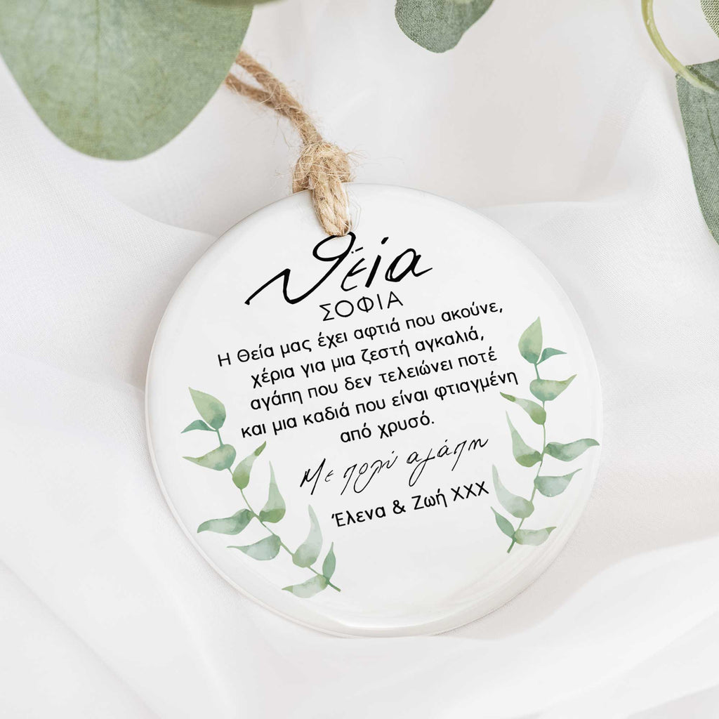 Aunt - Ceramic Ornament - GOTShirts