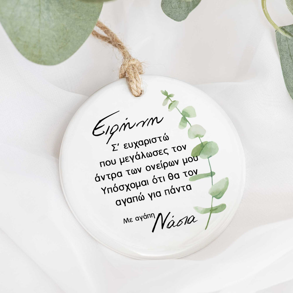Mother In Law - Ceramic Ornament