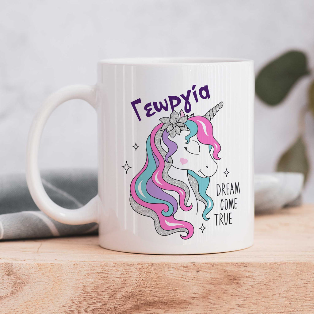 Sparkly Unicorn - Ceramic Mug 330ml - GOTShirts