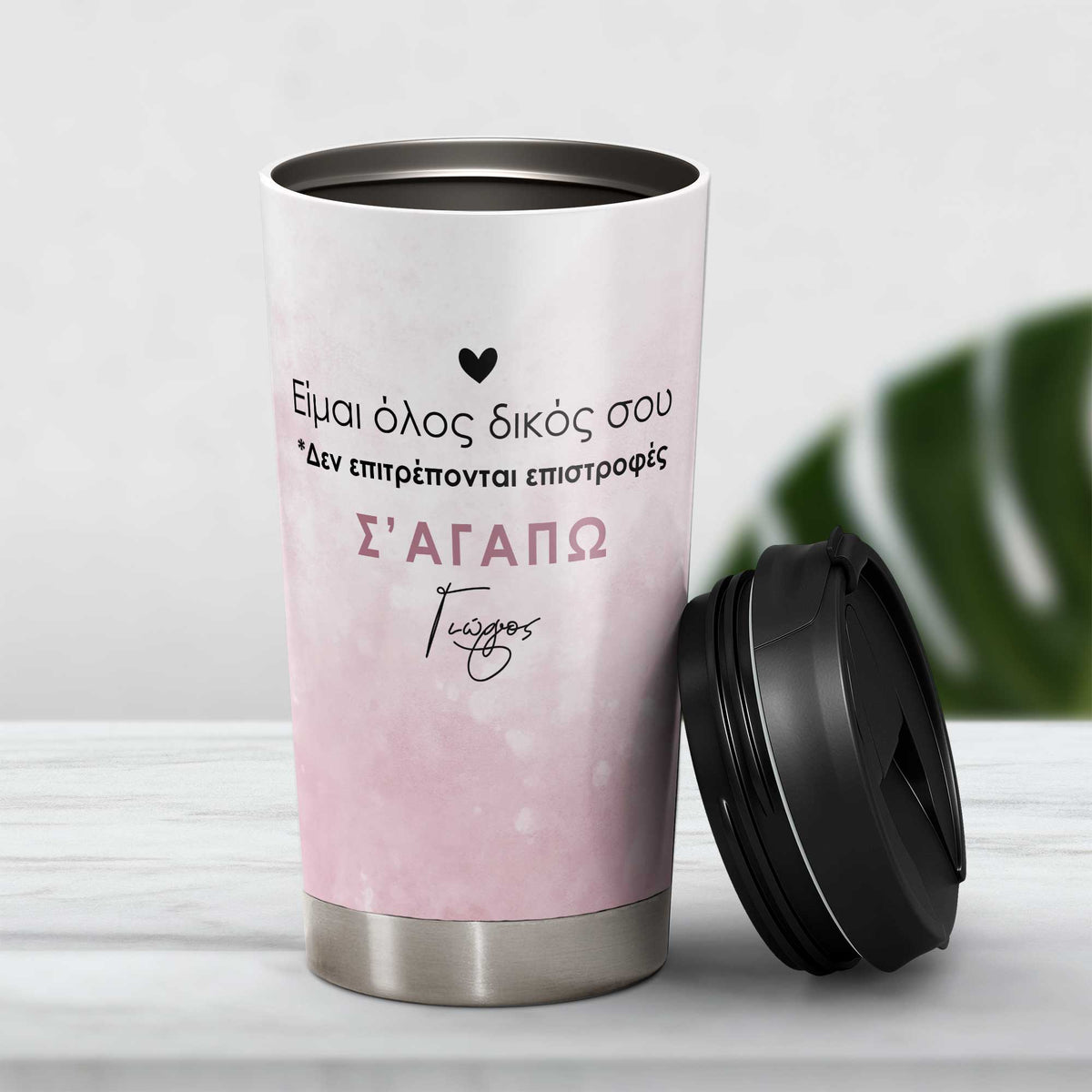 All Yours - Stainless Steel Travel Mug - GOTShirts