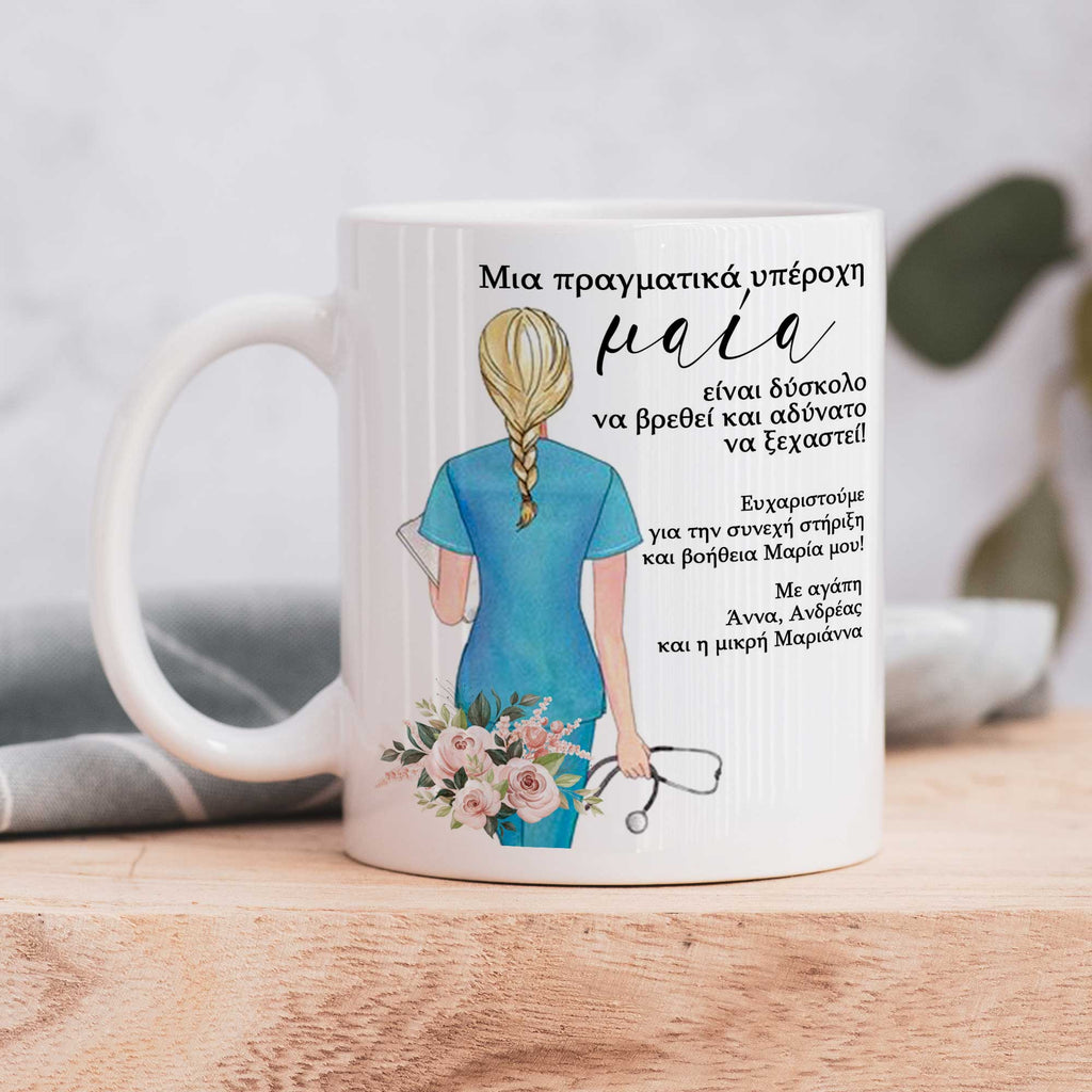 Amazing Midwife - Ceramic Mug 330ml - GOTShirts