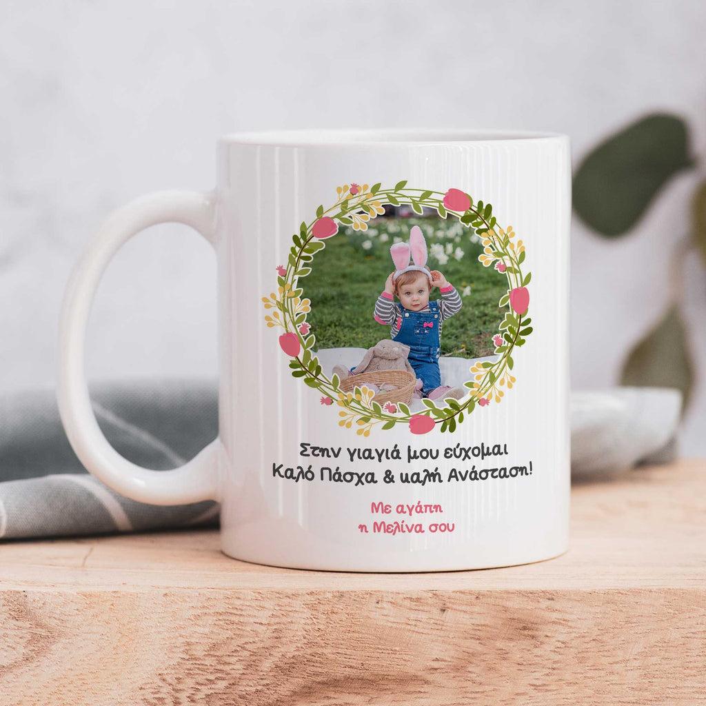 Flower Frame Photo - Ceramic Mug 330ml