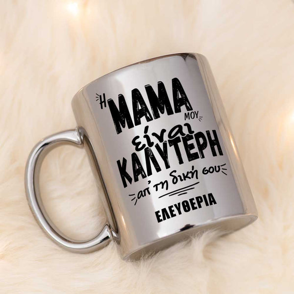 My Mom Is Better Than Yours - Mirror Mug - GOTShirts