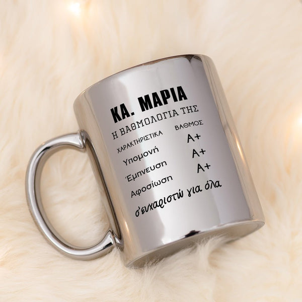 Teacher's Grade - Mirror Mug - GOTShirts