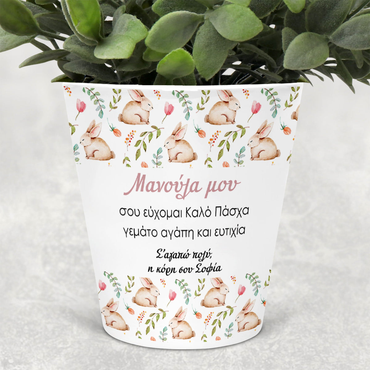 Happy Easter Mommy - Flower Pot - GOTShirts