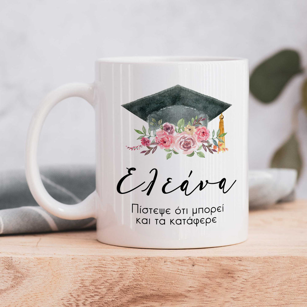 Believe In Yourself - Ceramic Mug 330ml