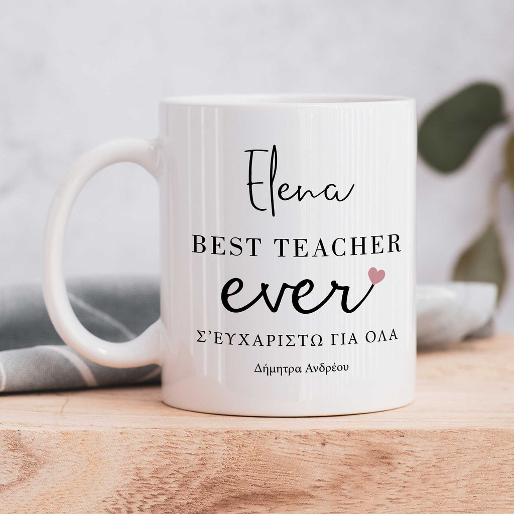 Best Teacher Ever - Ceramic Mug 330ml - GOTShirts