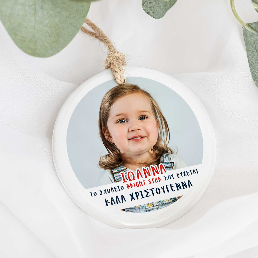 Kindergarten Photo - Ceramic Ornament - GOTShirts