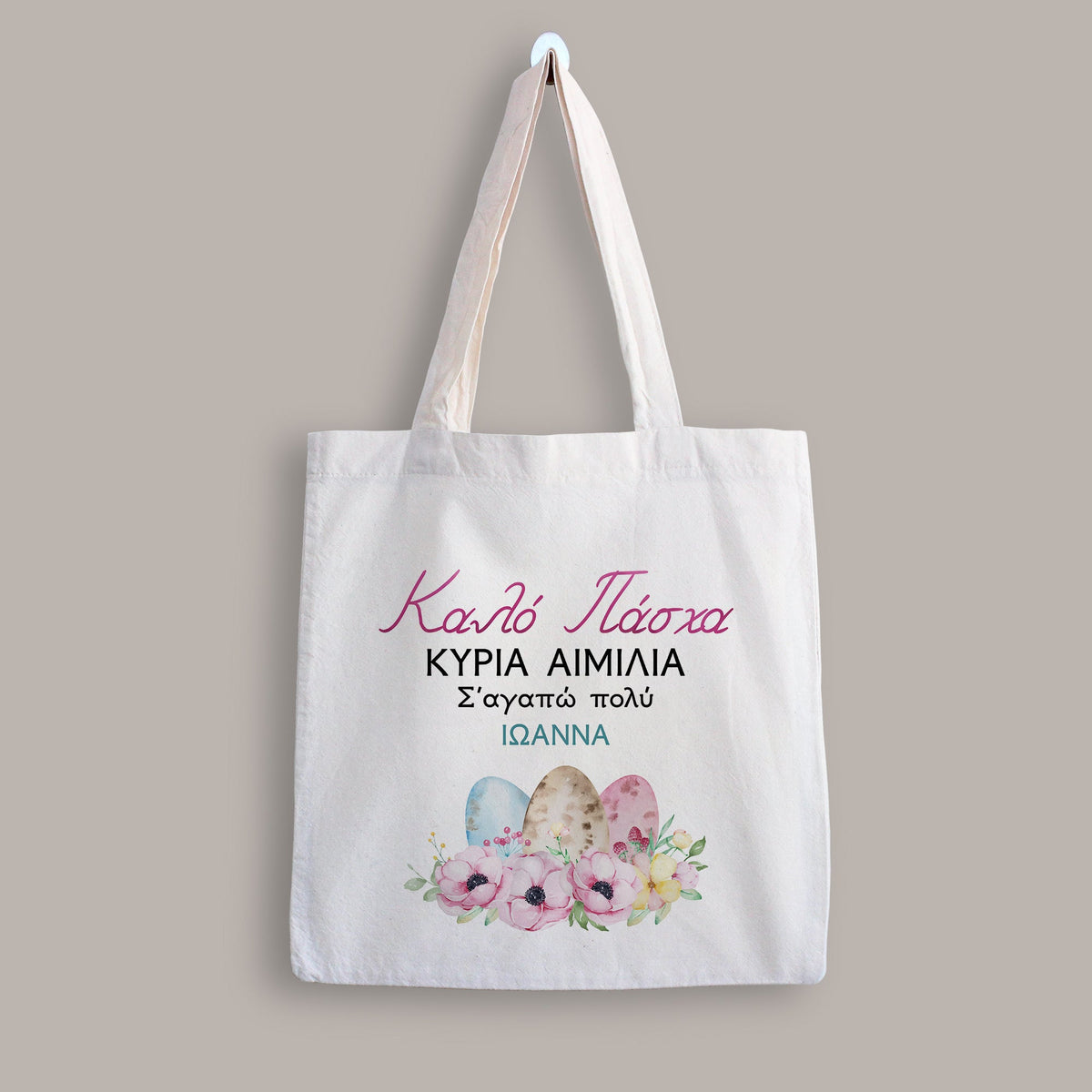 Happy Easter Dear Teacher - Tote Bag - GOTShirts