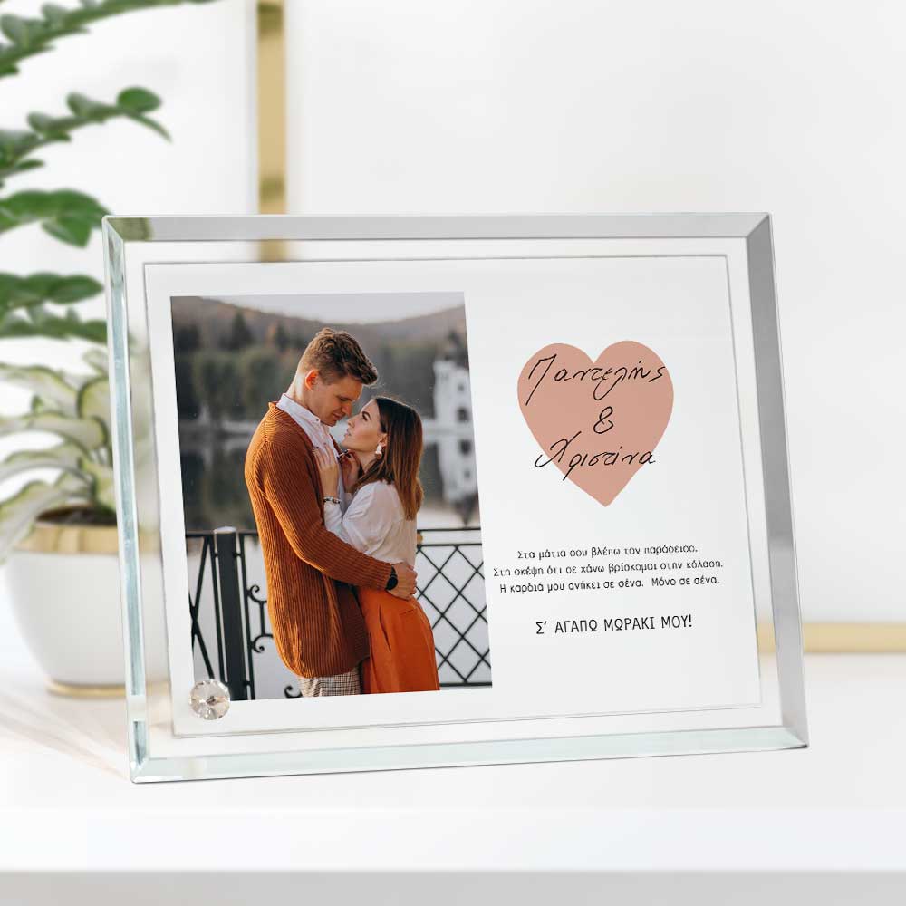 I Love You Baby - Crystal Photo Display - GOTShirts