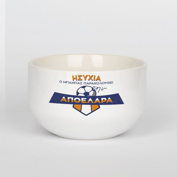 Personalized Ceramic Bowl - Football Team Blue & Orange - GOTShirts