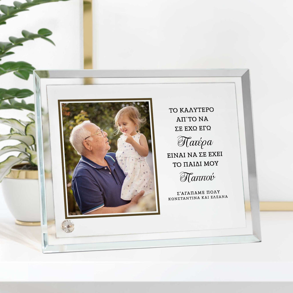 We Love You Dad - Crystal Photo Display