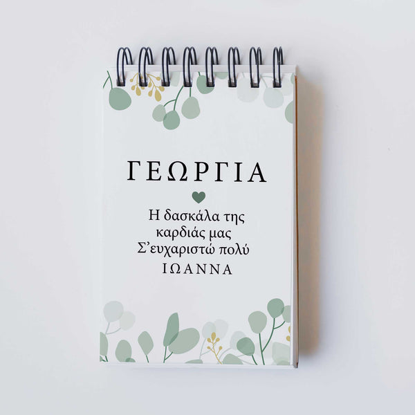 Teaching With The Heart - Notebook A6 - GOTShirts