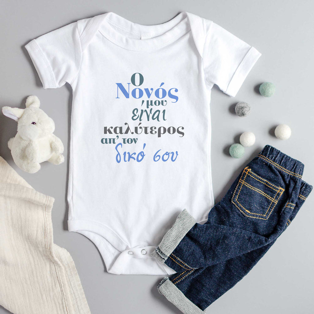 My Godfather - Baby Onesie - GOTShirts