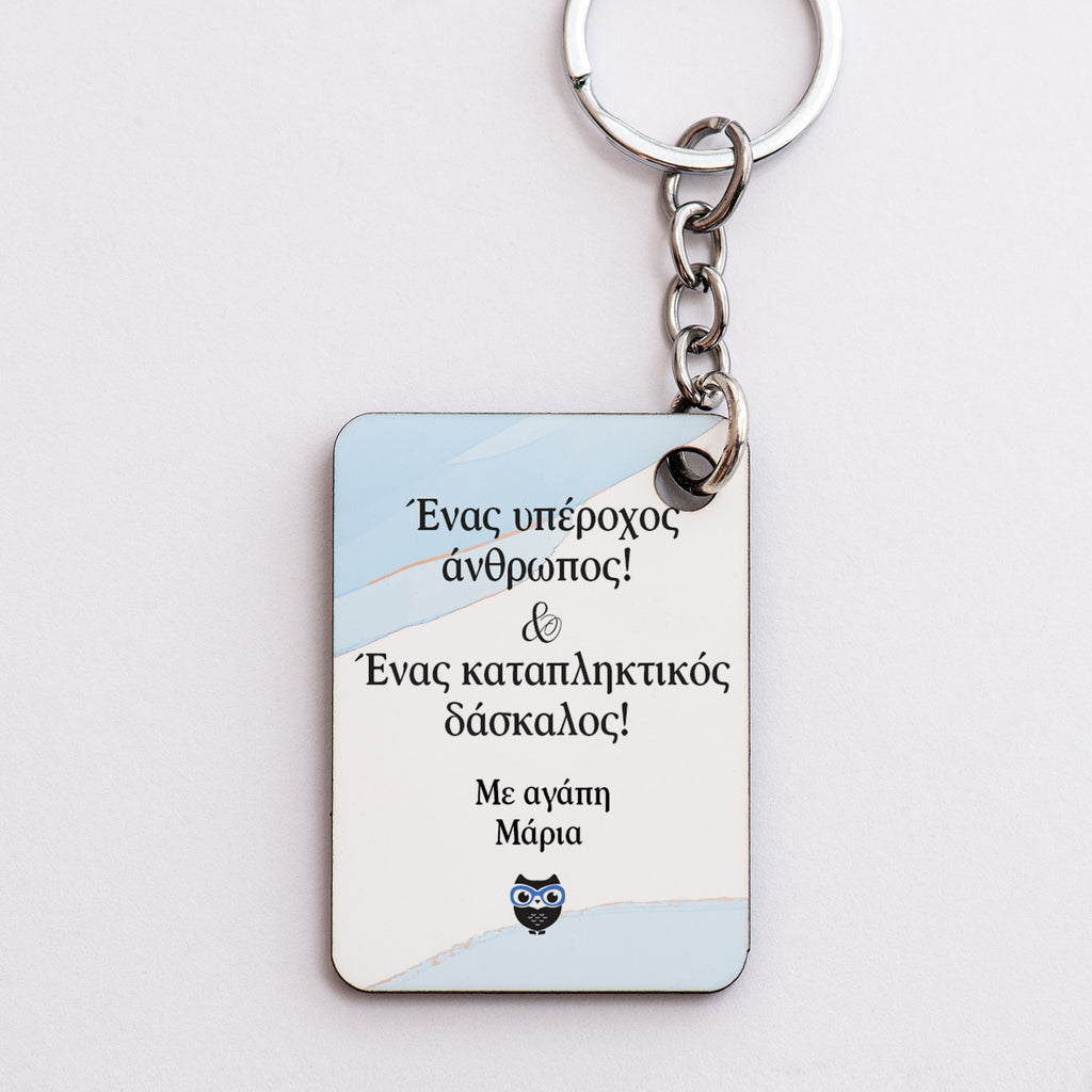 Great Person Great Teacher Blue - Wooden Keyring (One Side Print)