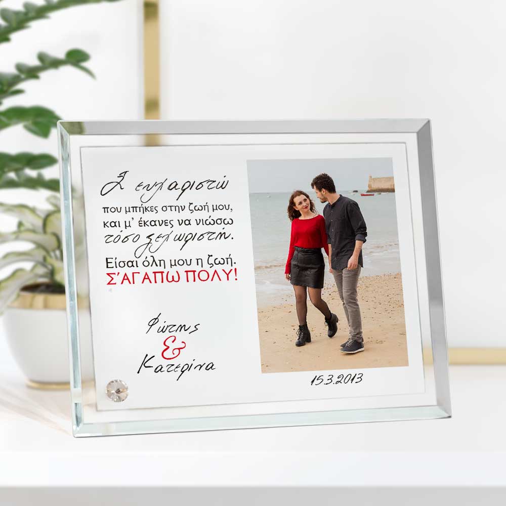 I Love You - Crystal Photo Display - GOTShirts