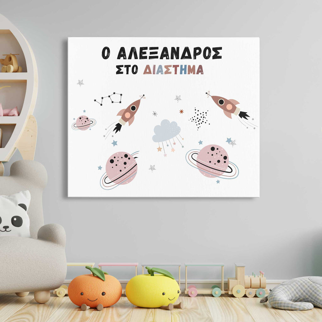 In Space - Canvas - GOTShirts