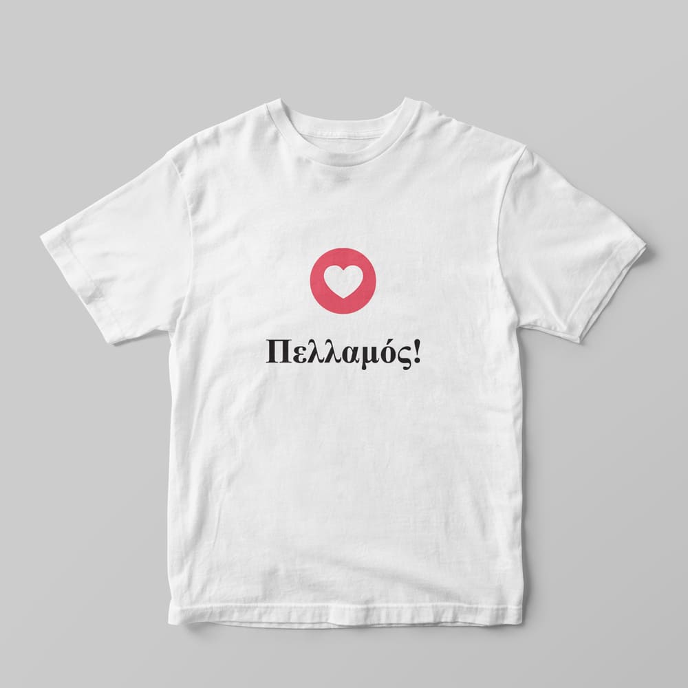 Πελλαμός T-shirt - GOTShirts