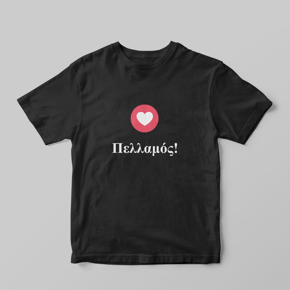 Πελλαμός T-shirt - GOTShirts