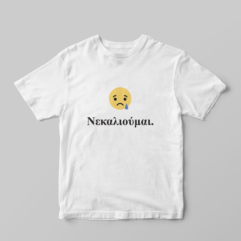 Νεκαλιούμαι T-shirt - GOTShirts