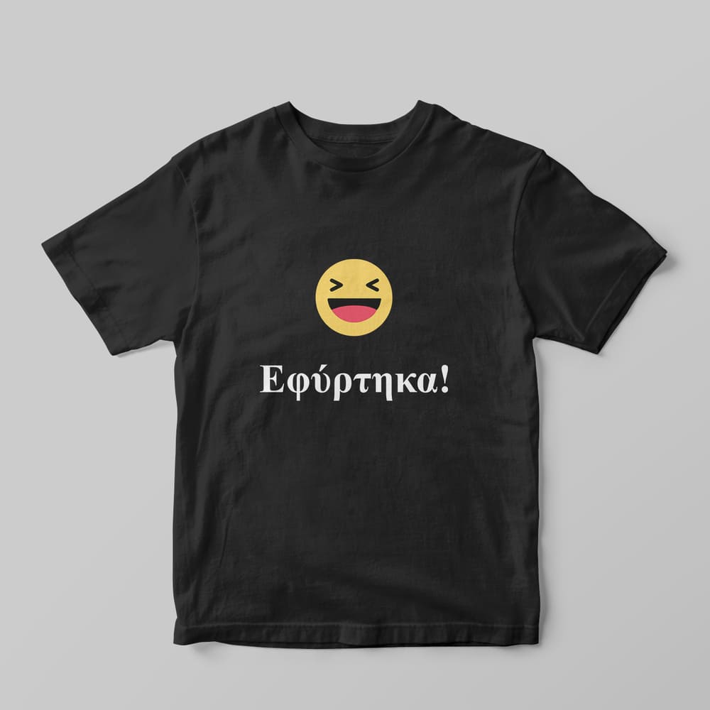 Εφύρτηκα T-shirt - GOTShirts