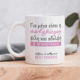 Best Sister & Friend - Ceramic Mug 330ml - GOTShirts