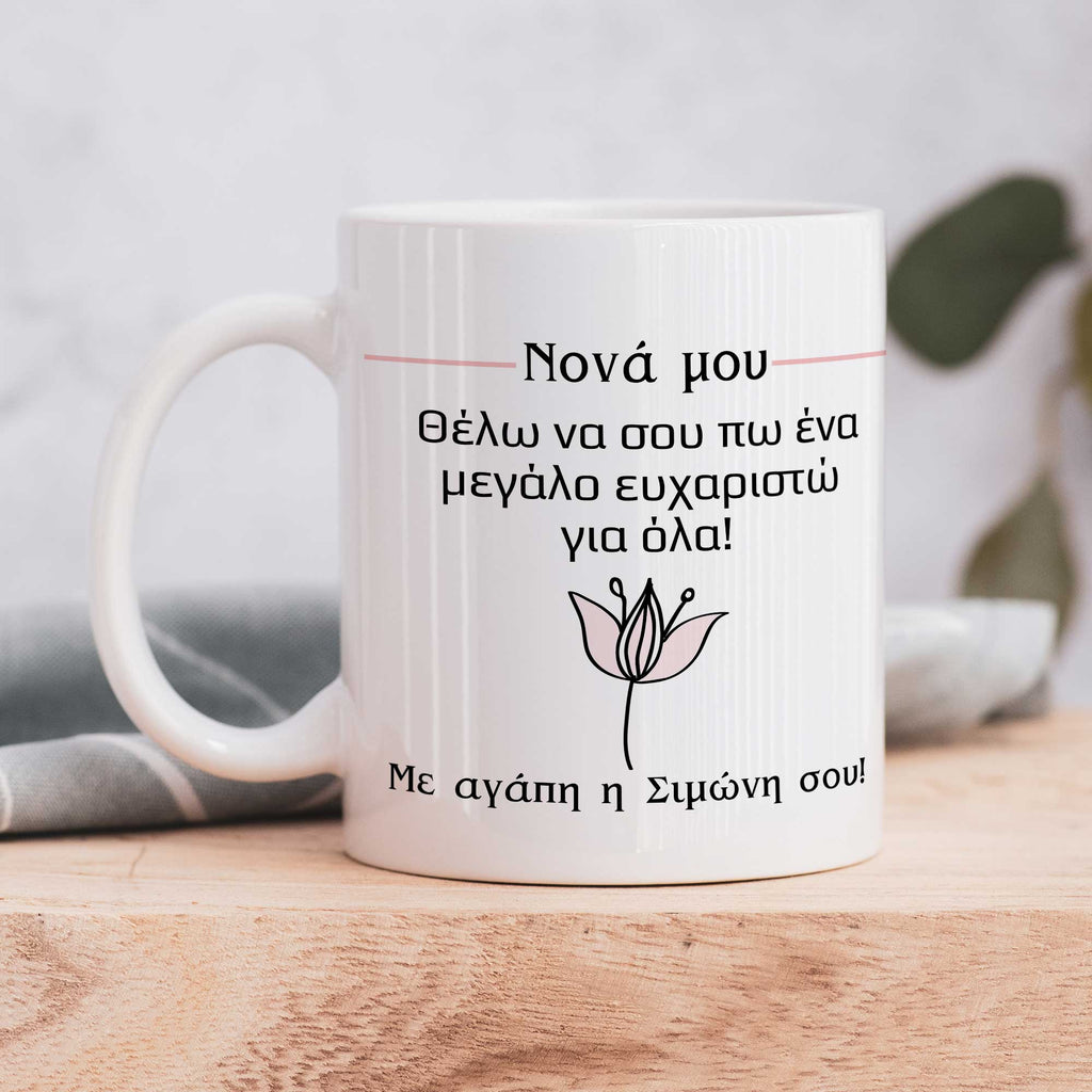 Dear Godmother - Ceramic Mug 330ml - GOTShirts