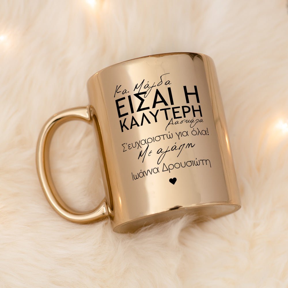 You Are The Best Teacher - Mirror Mug - GOTShirts