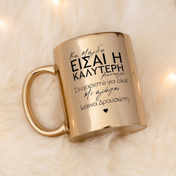 You Are The Best Teacher - Mirror Mug - GOTShirts