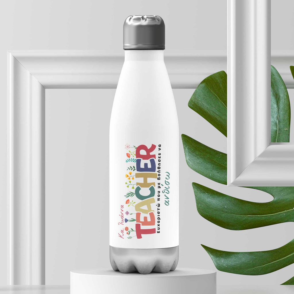 Thanks For Helping Me Grow - Bowling Bottle 500ml - GOTShirts