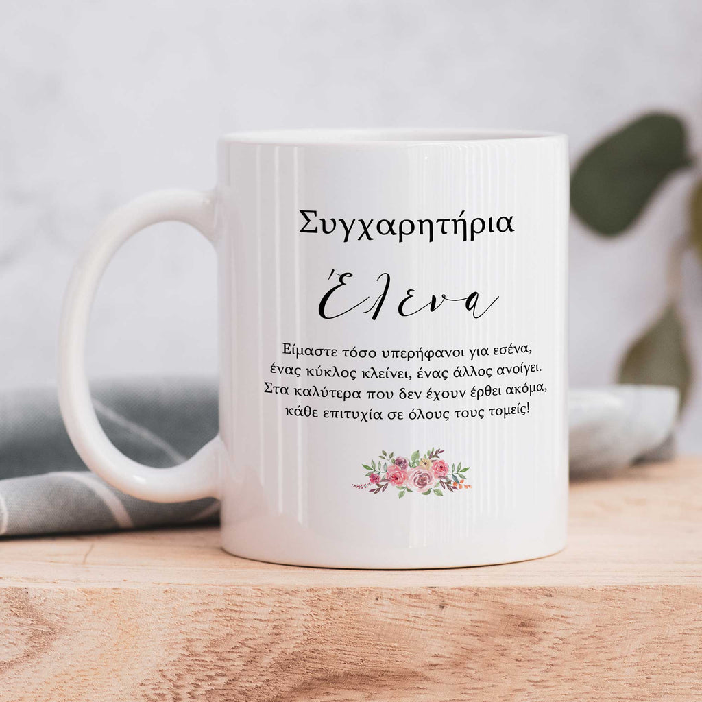 Congratulations, We Are Proud of You - Ceramic Mug 330ml - GOTShirts