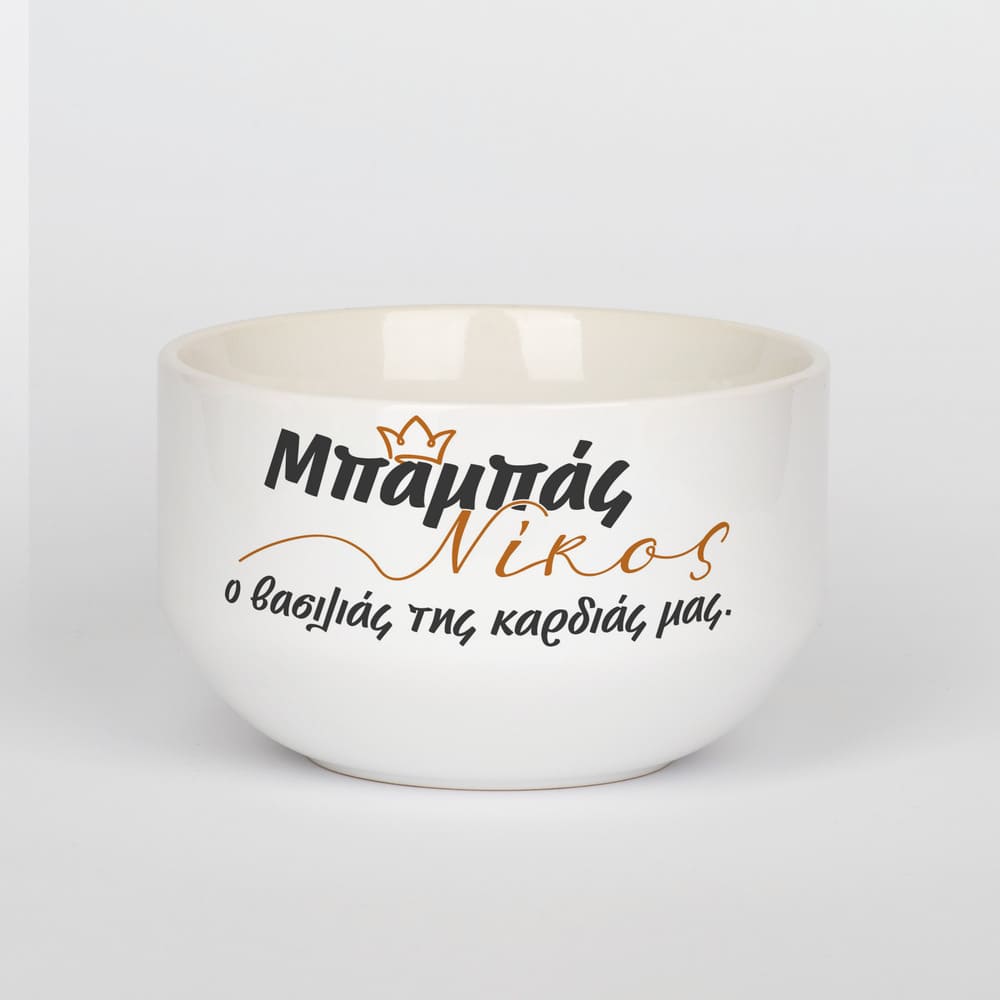 Personalized Ceramic Bowl - King Of Our Heart
