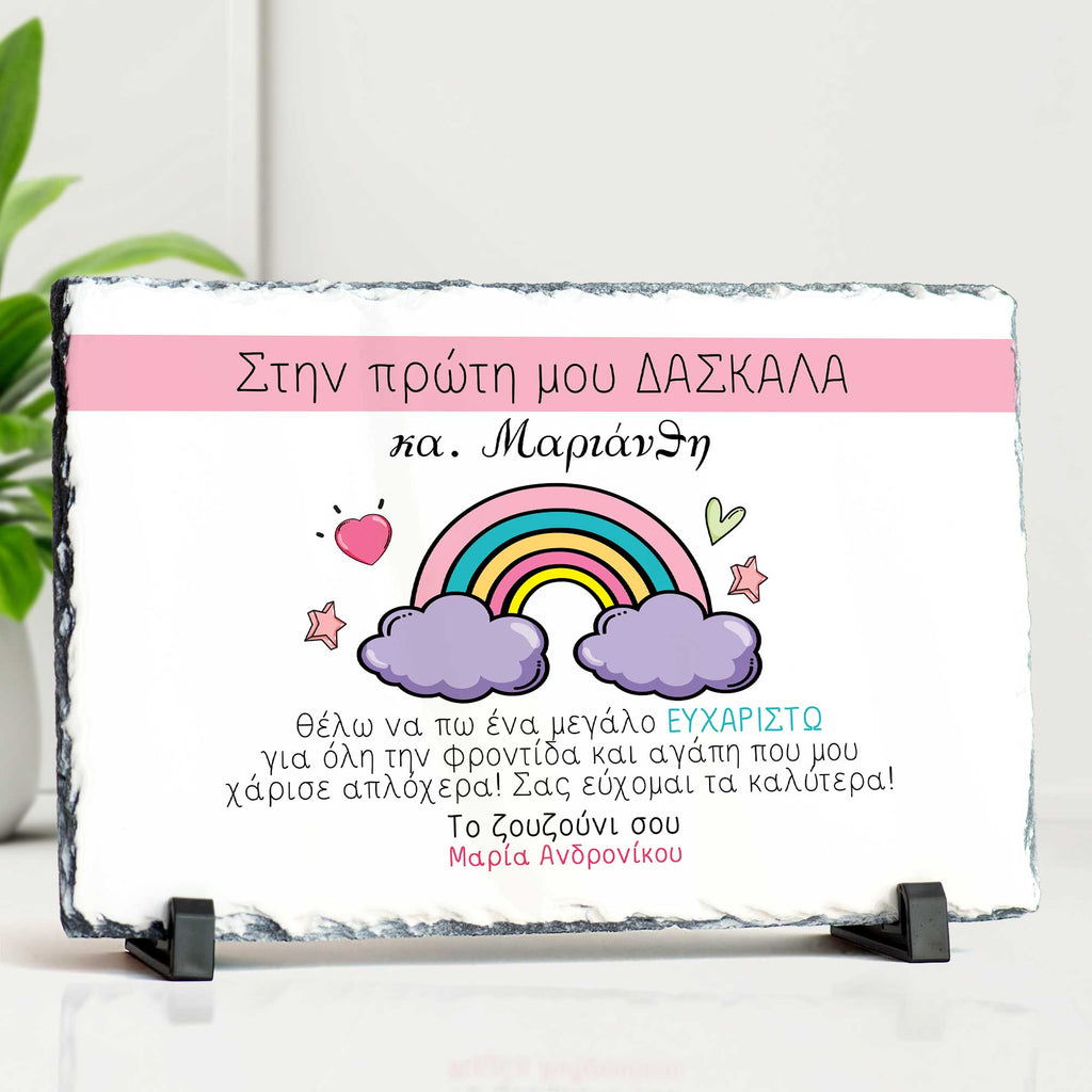 My First Teacher Rainbow - Rock Photo Slate - GOTShirts