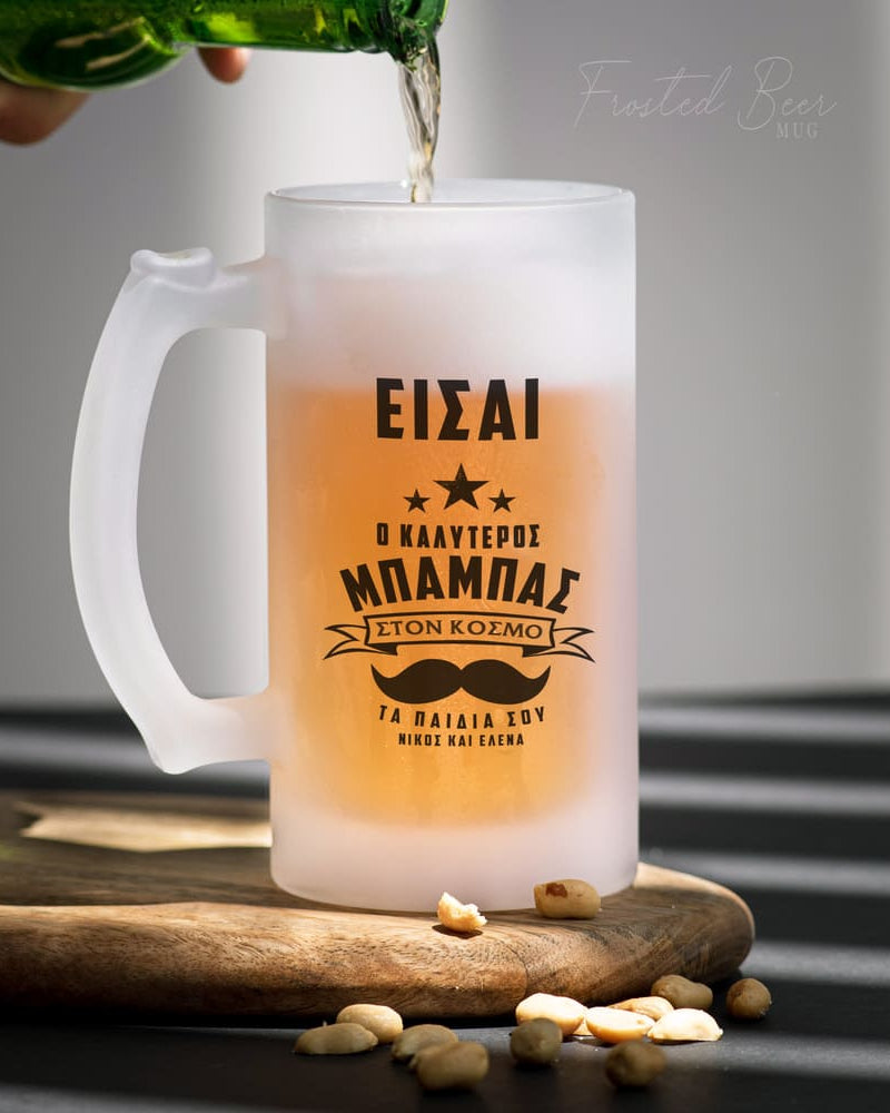 Best Dad In The World - Frosted Beer Glass - GOTShirts