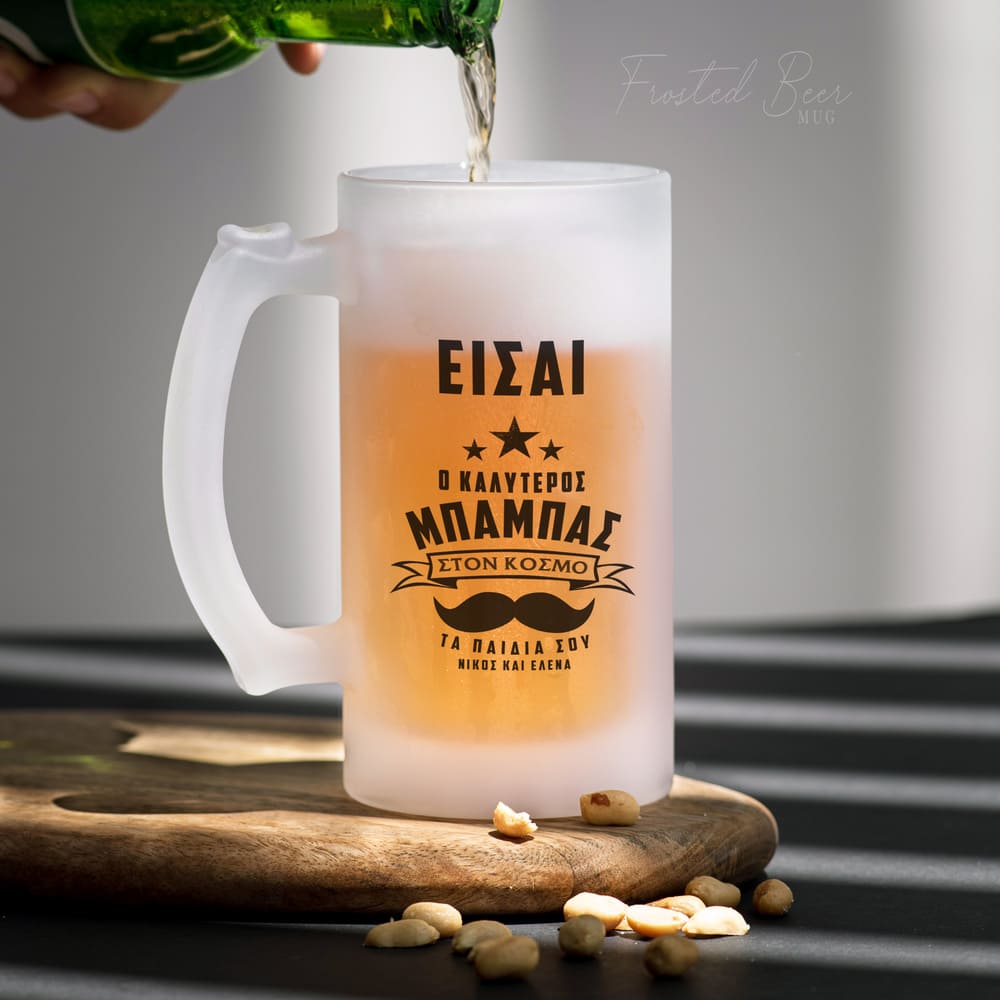 Best Dad In The World - Frosted Beer Glass