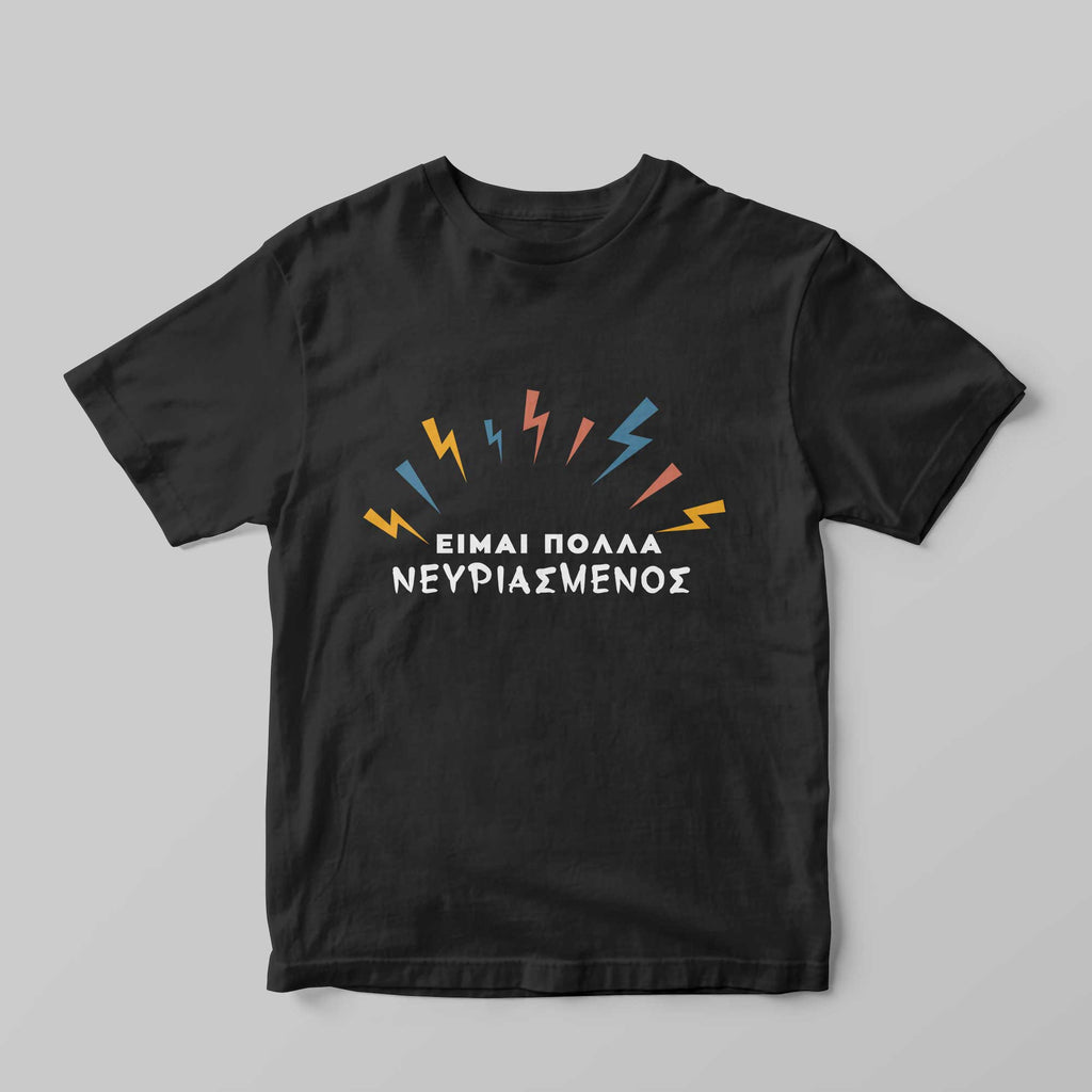 Νευριασμένος T-Shirt - GOTShirts