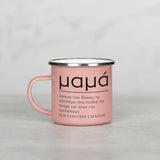 "Mother" Greek Definition - Colored Enamel Stainless Steel Mug - GOTShirts