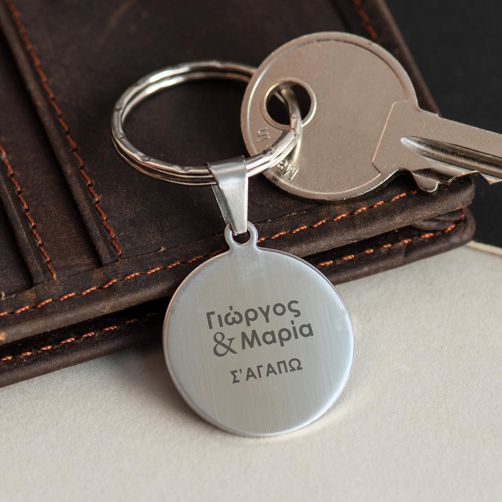 Round Stainless Steel Keyring (Engraved)-GOTShirts - Personalized Gifts