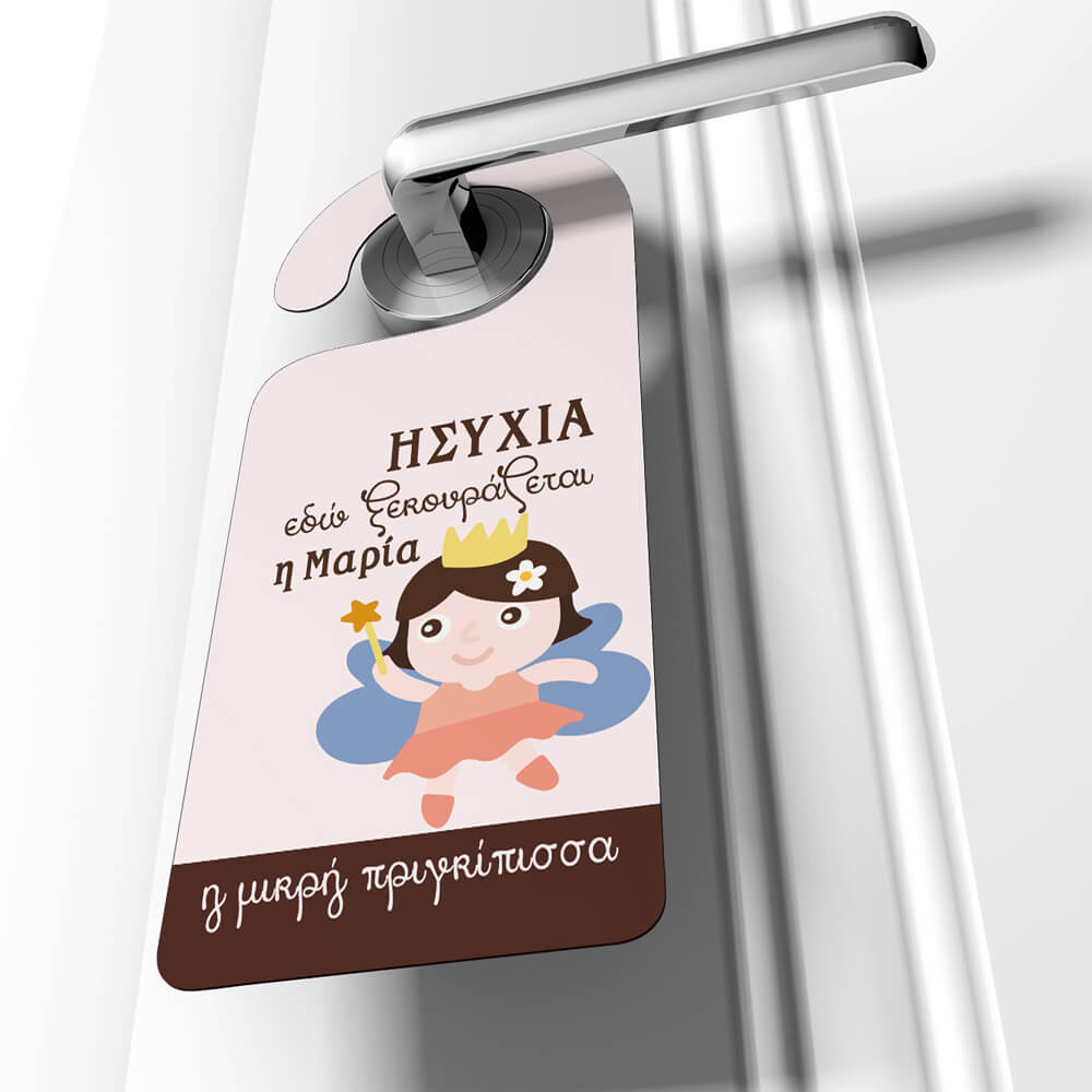 Door Hanger - GOTShirts